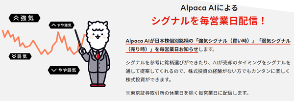 Alpaca ai